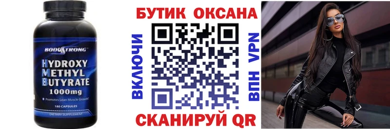 Бутират оксана  купить закладку  Западная Двина 