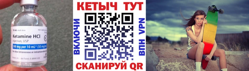Кетамин ketamine  Западная Двина 