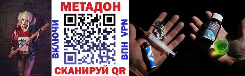 Метадон methadone Западная Двина